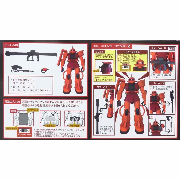 機動戦士ガンダム フィギュア サウンド戦士プレミアム | cinemacollection | 詳細画像7 