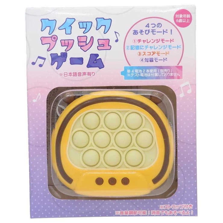 おもちゃ クイックプッシュゲーム ユニック 玩具 おもしろ雑貨 グッズ | cinemacollection | 詳細画像7 