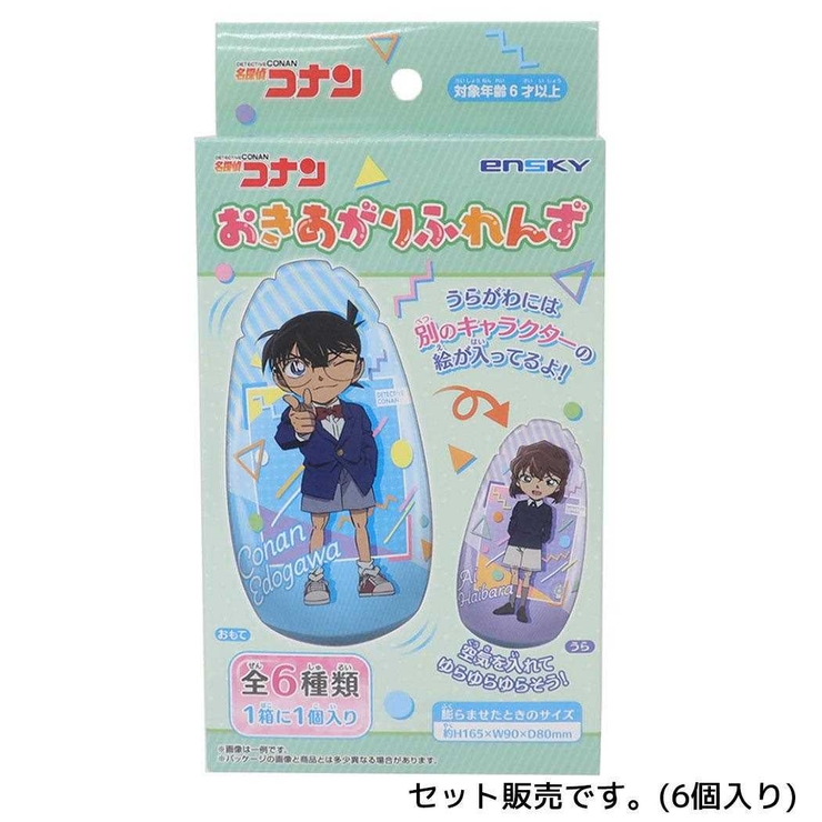 名探偵コナン おもちゃ おきあがりふれんず[品番：BREW0170539