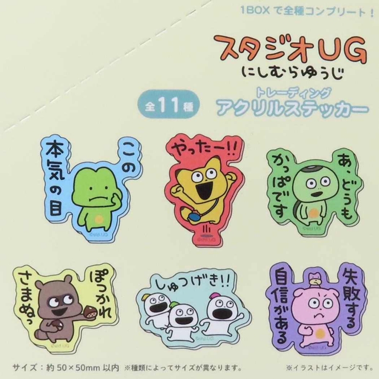 スタジオUG×ラウンドワン ラインストーンマスコット 4種+ステッカー3種 スタジオUG×ラウンドワン ラインストーンマスコット 4種+
