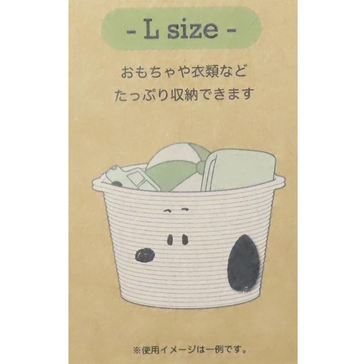 スヌーピー 収納用品 ロープバスケット | cinemacollection | 詳細画像4 