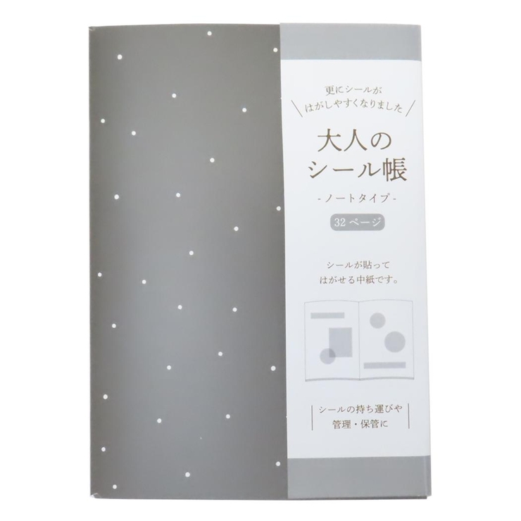 シール帳 大人のシール帳 ノートタイプ | cinemacollection | 詳細画像1 