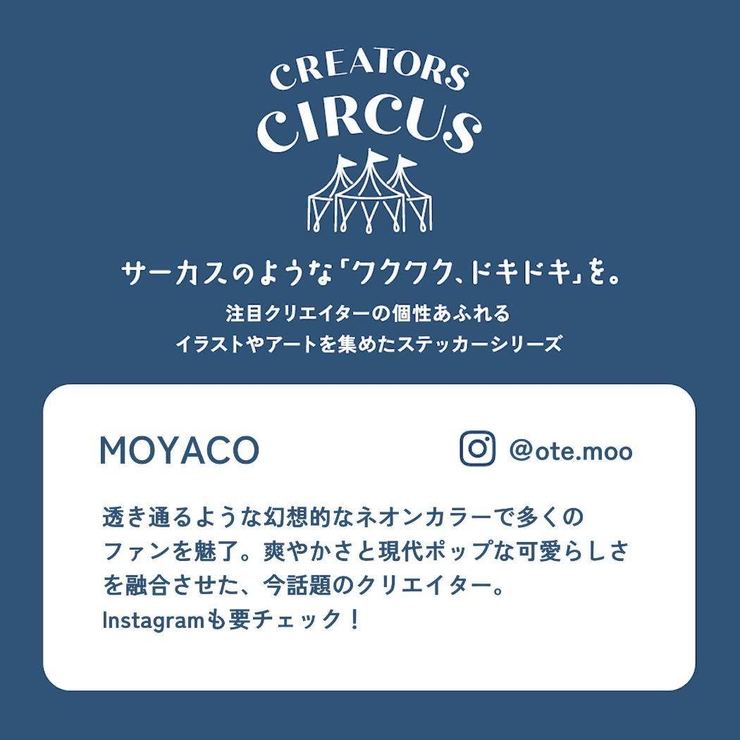 MOYACO ステッカー CREATORS | cinemacollection | 詳細画像3 