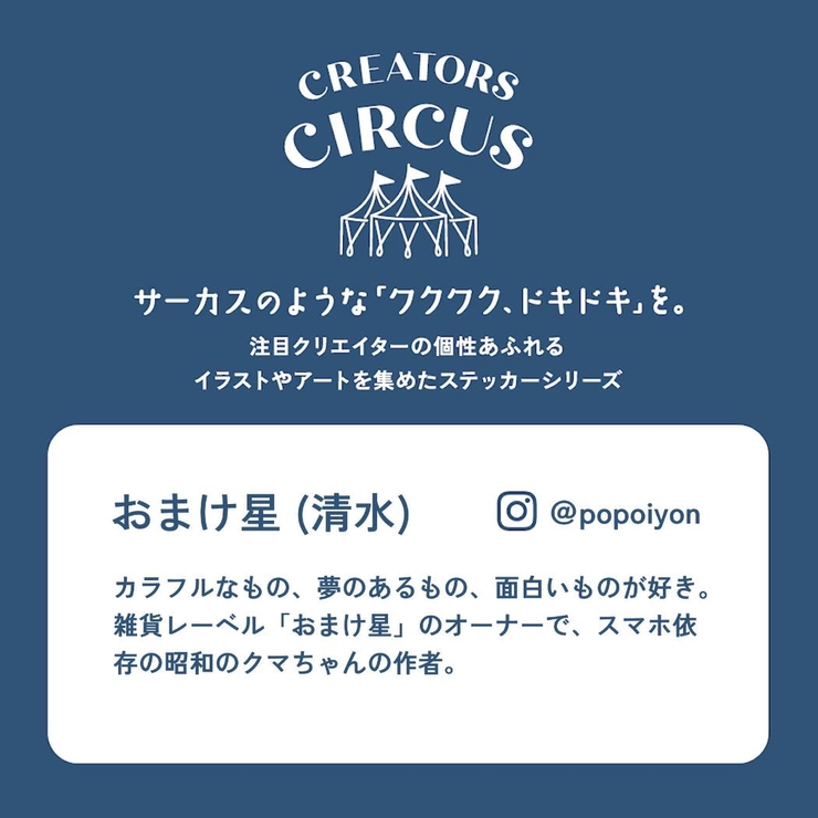 おまけ星 清水 ステッカー | cinemacollection | 詳細画像3 
