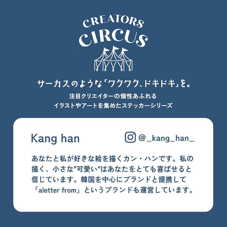 Kang han ステッカー | cinemacollection | 詳細画像3 