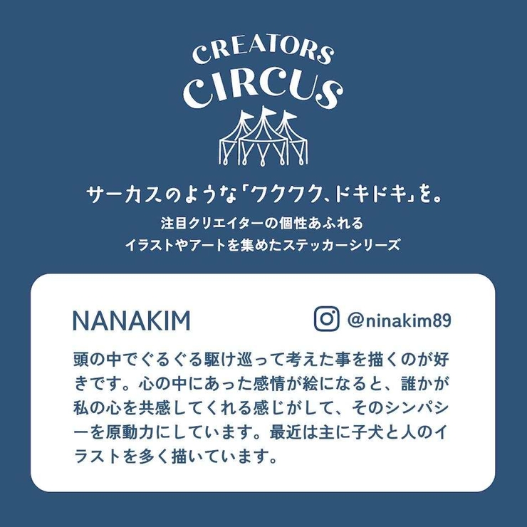 NINAKIM ステッカー CREATORS | cinemacollection | 詳細画像3 