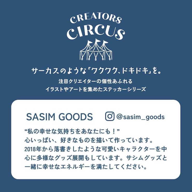 SASIM GOODS ステッカー | cinemacollection | 詳細画像3 