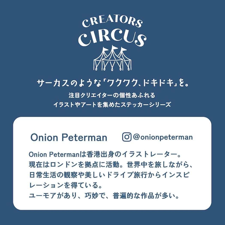 Onion Peterman ステッカー | cinemacollection | 詳細画像3 