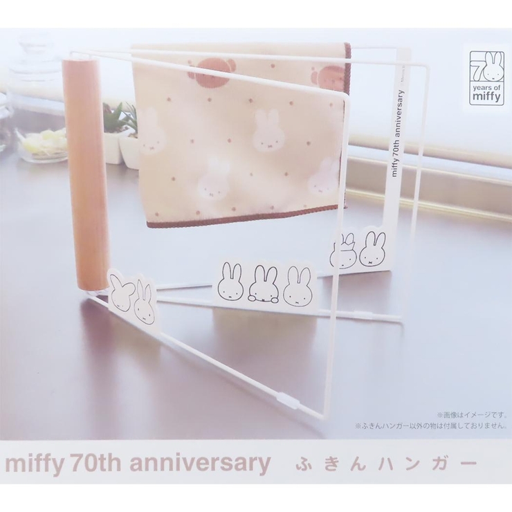 ミッフィー キッチン雑貨 ふきんハンガー | cinemacollection | 詳細画像5 