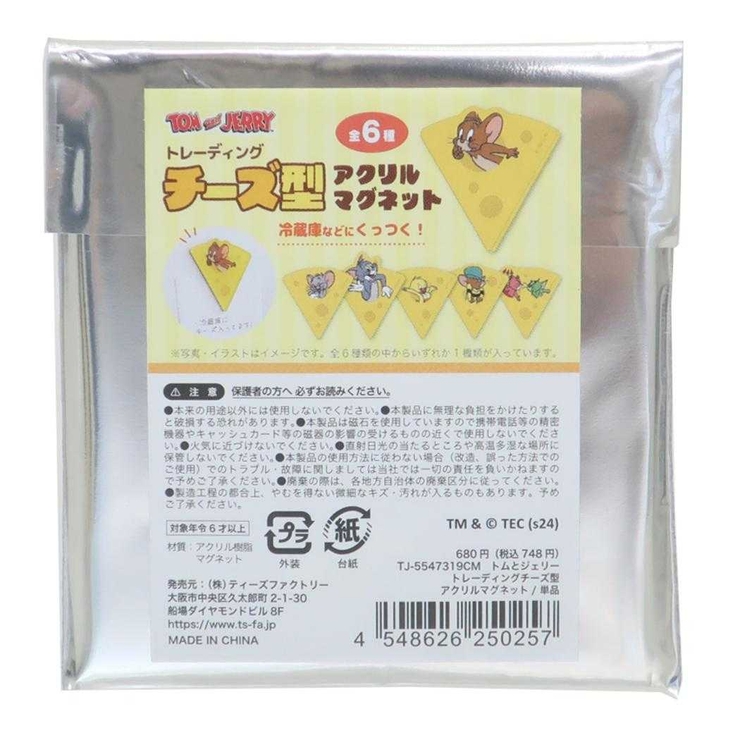 トムとジェリー 磁石 トレーディングチーズ型アクリルマグネット | cinemacollection | 詳細画像1 