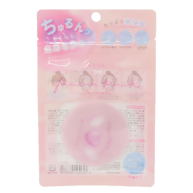 フェイスパック シート状ポイントパック 10枚入 | cinemacollection | 詳細画像1 