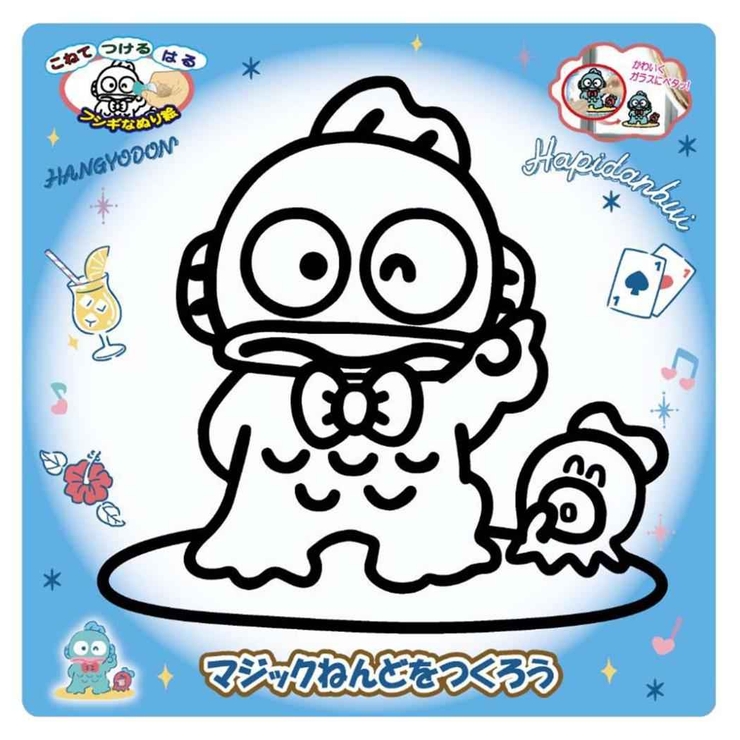 ハンギョドン 知育玩具 マジックねんど | cinemacollection | 詳細画像1 