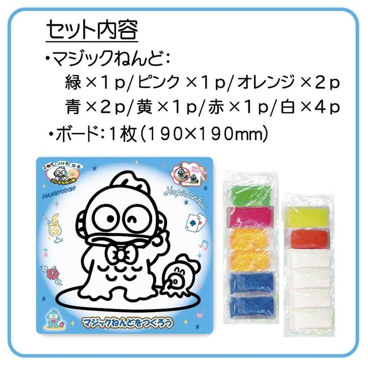 ハンギョドン 知育玩具 マジックねんど | cinemacollection | 詳細画像3 