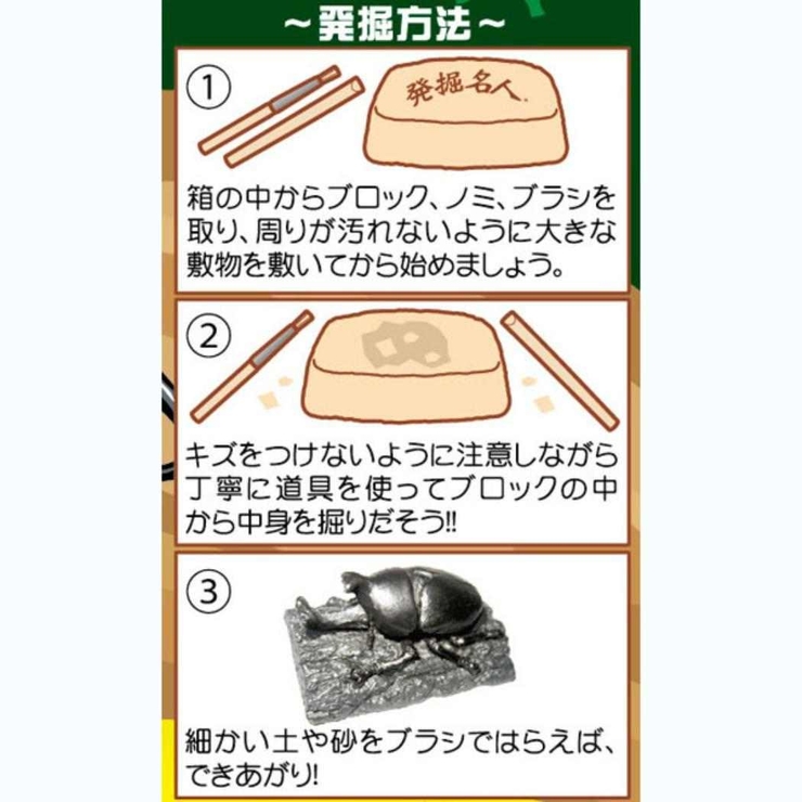 知育玩具 山の発掘名人 昆虫 | cinemacollection | 詳細画像2 