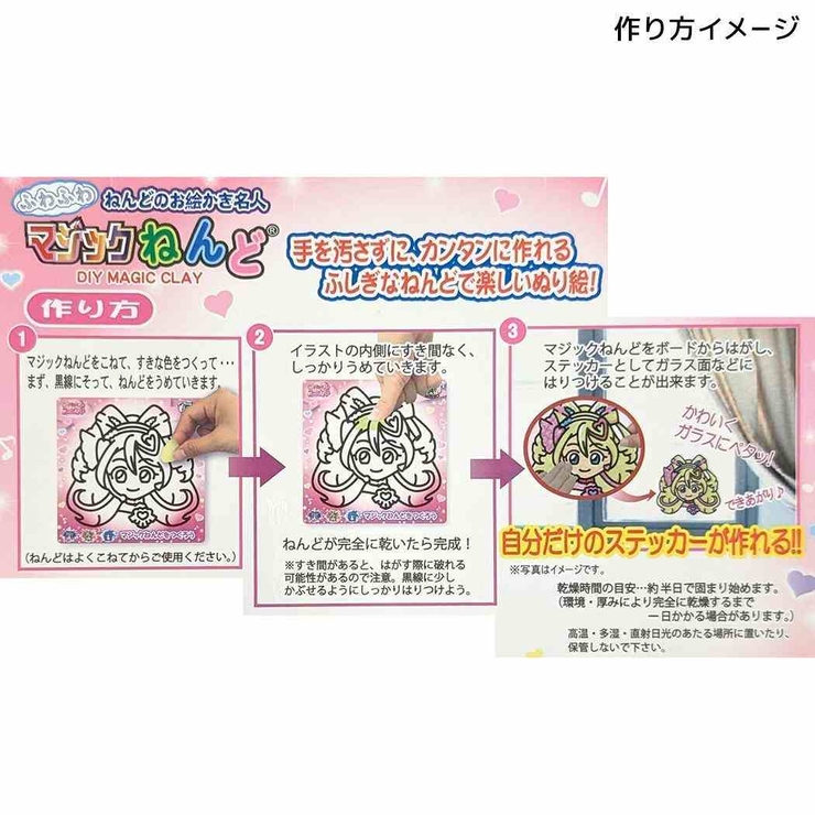 キミとアイドルプリキュア 知育玩具 マジックねんど | cinemacollection | 詳細画像4 