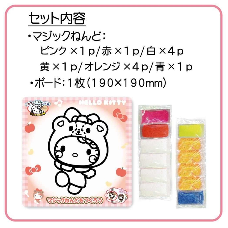 ハローキティ 知育玩具 マジックねんど | cinemacollection | 詳細画像3 
