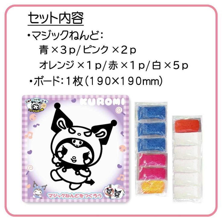 クロミ 知育玩具 マジックねんど | cinemacollection | 詳細画像3 