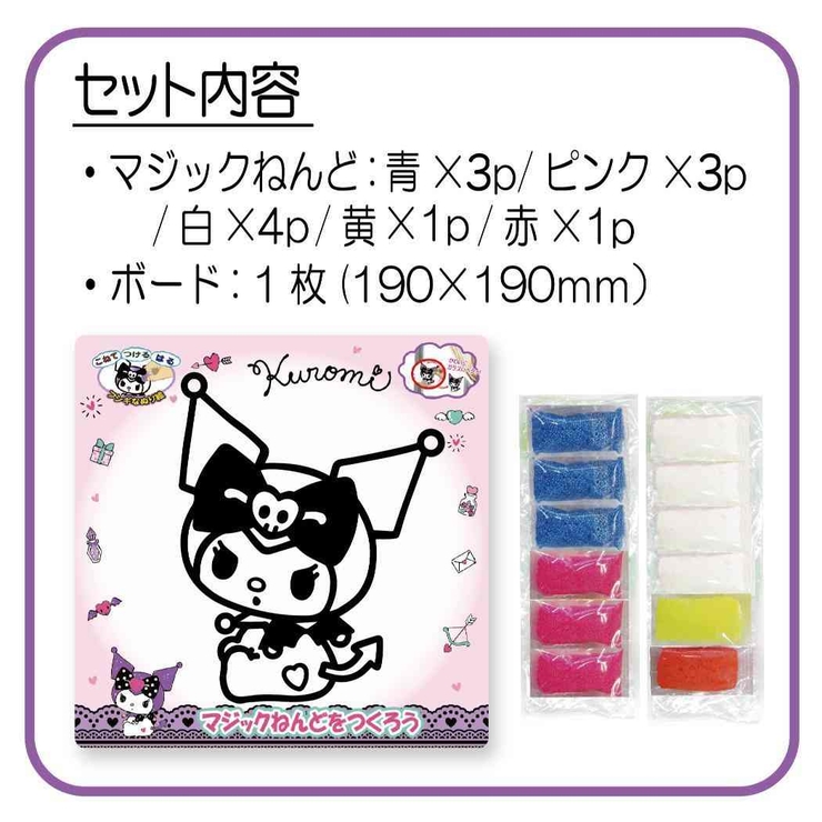 クロミ 知育玩具 マジックねんど | cinemacollection | 詳細画像3 