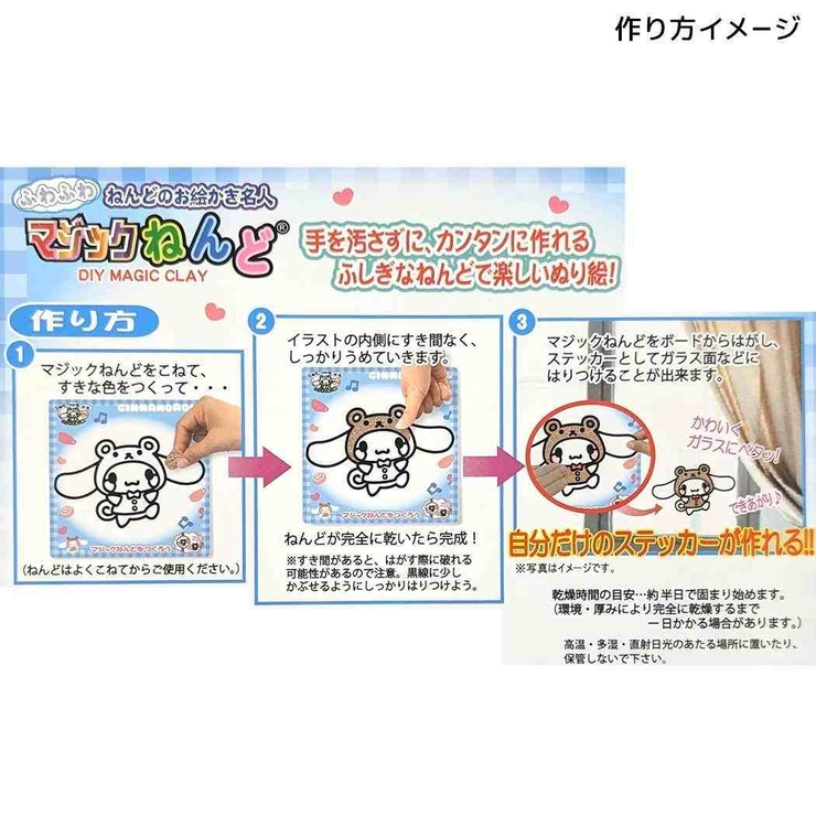 クロミ 知育玩具 マジックねんど | cinemacollection | 詳細画像4 