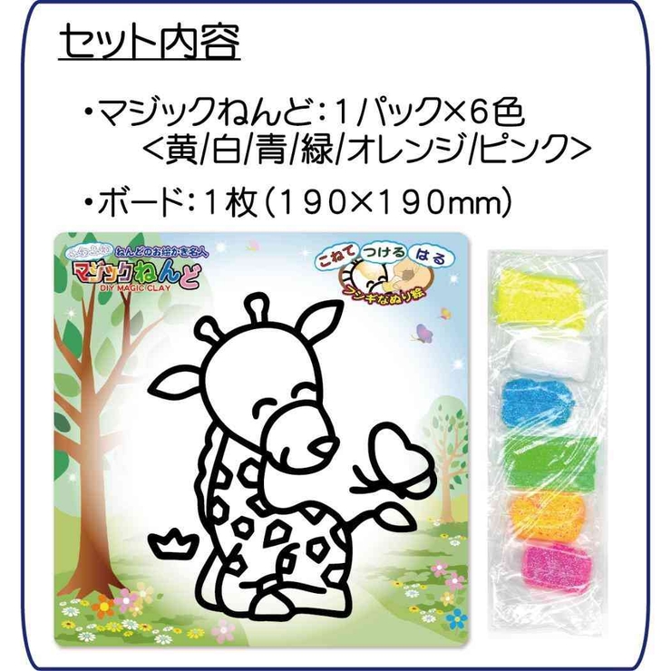 知育玩具 マジックねんど キリン | cinemacollection | 詳細画像3 