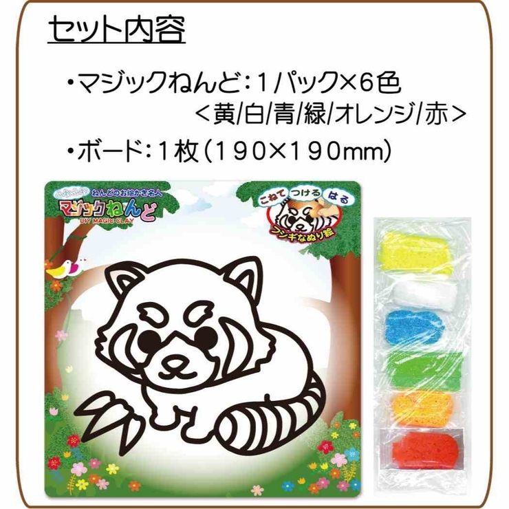知育玩具 マジックねんど レッサーパンダ | cinemacollection | 詳細画像3 