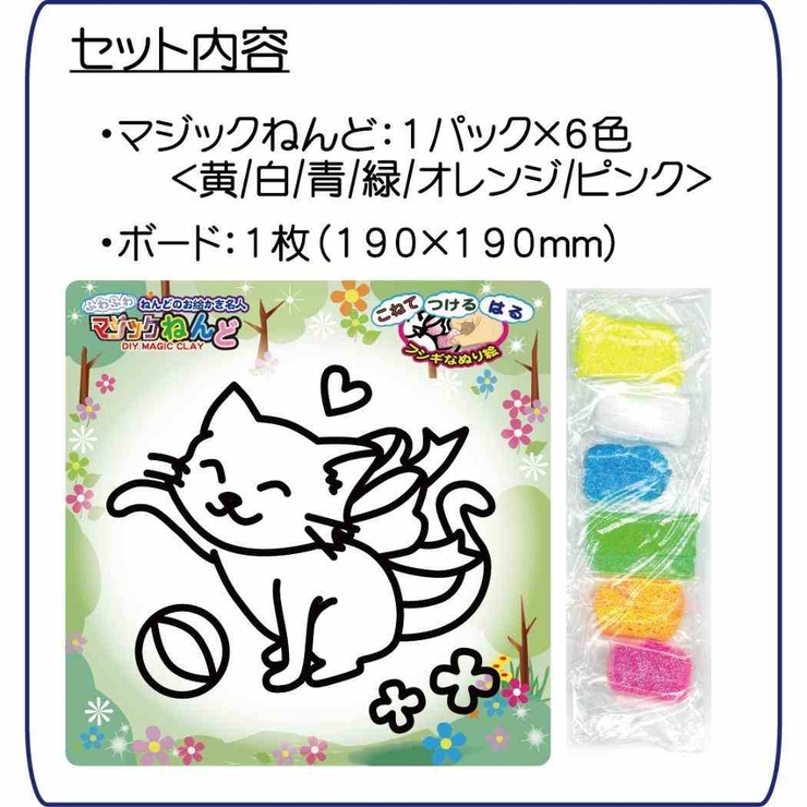 知育玩具 マジックねんど ネコ | cinemacollection | 詳細画像3 