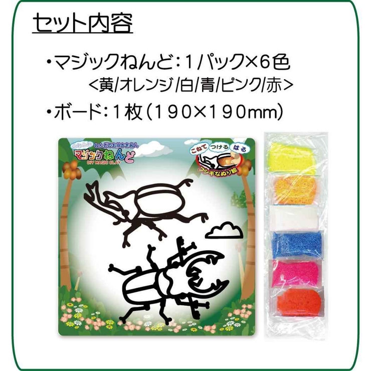 知育玩具 マジックねんど 昆虫 | cinemacollection | 詳細画像3 
