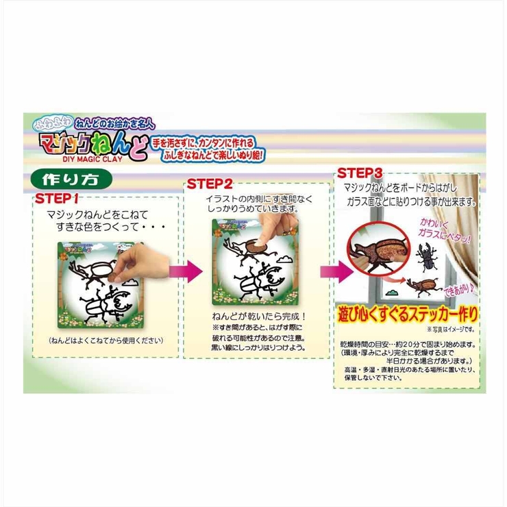 知育玩具 マジックねんど 昆虫 | cinemacollection | 詳細画像4 