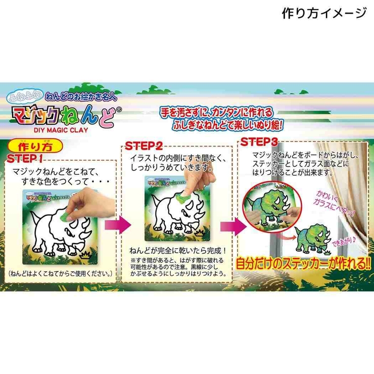 知育玩具 マジックねんど ひこうき | cinemacollection | 詳細画像4 