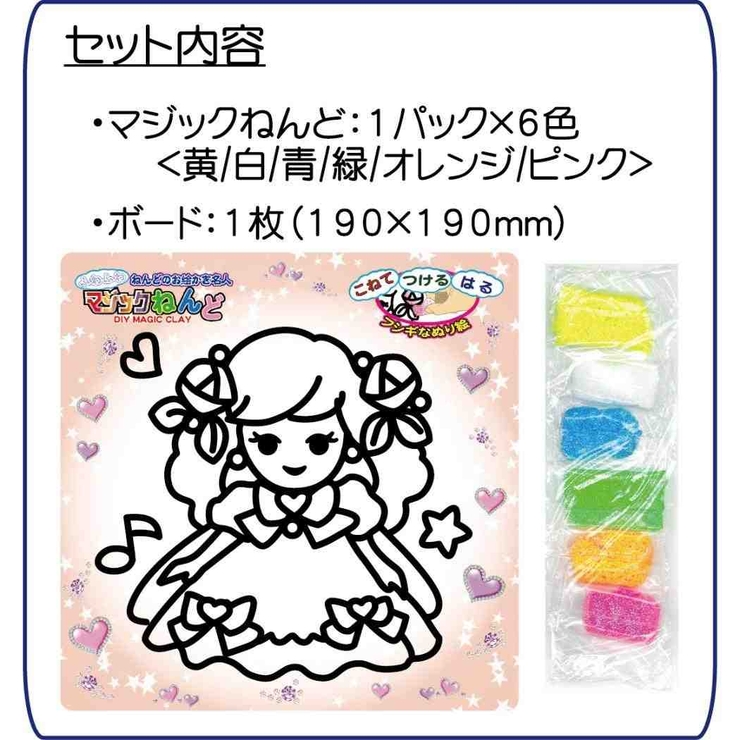 知育玩具 マジックねんど ドール | cinemacollection | 詳細画像3 