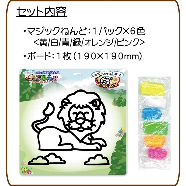 知育玩具 マジックねんど らいおん | cinemacollection | 詳細画像3 