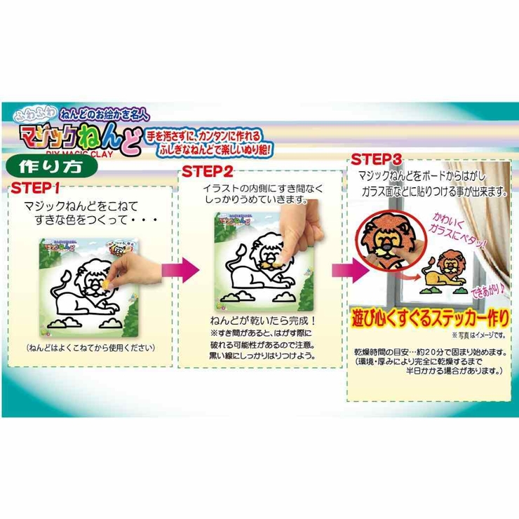 知育玩具 マジックねんど らいおん | cinemacollection | 詳細画像4 