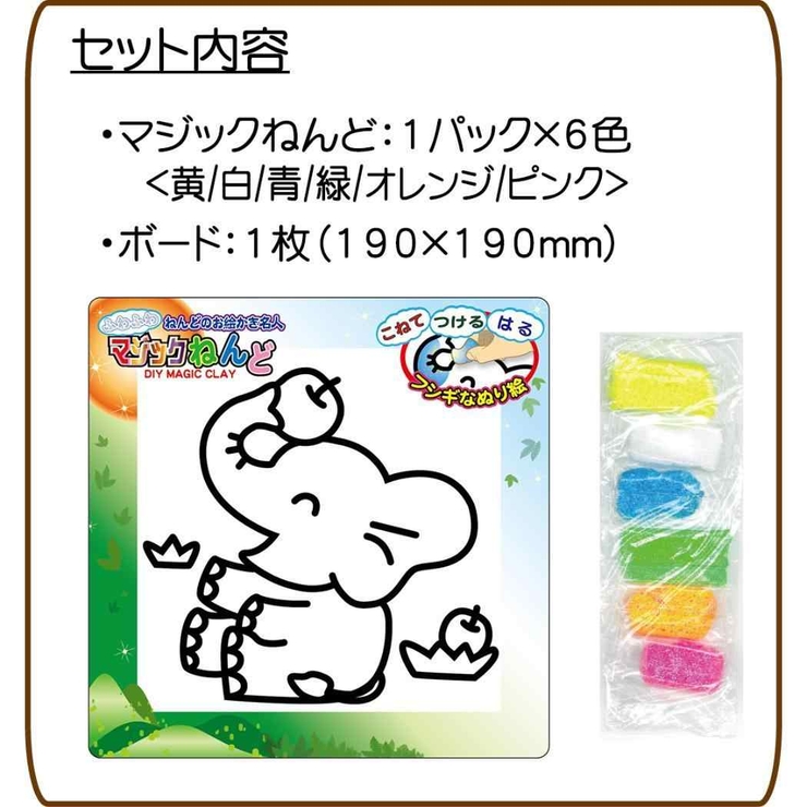 知育玩具 マジックねんど ぞう | cinemacollection | 詳細画像3 
