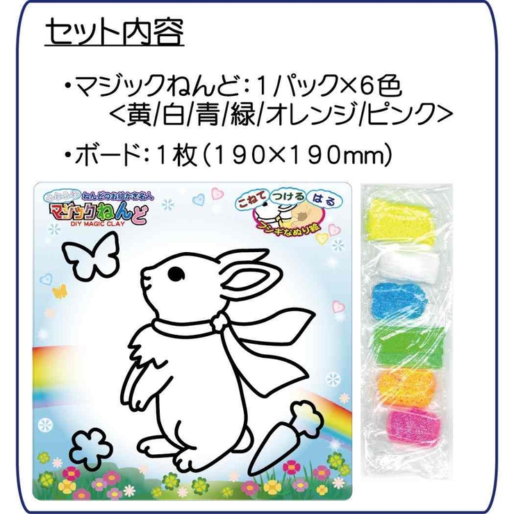 知育玩具 マジックねんど ウサギ | cinemacollection | 詳細画像3 