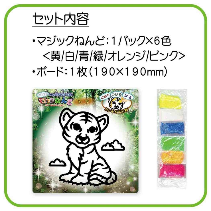 知育玩具 マジックねんど トラ | cinemacollection | 詳細画像3 