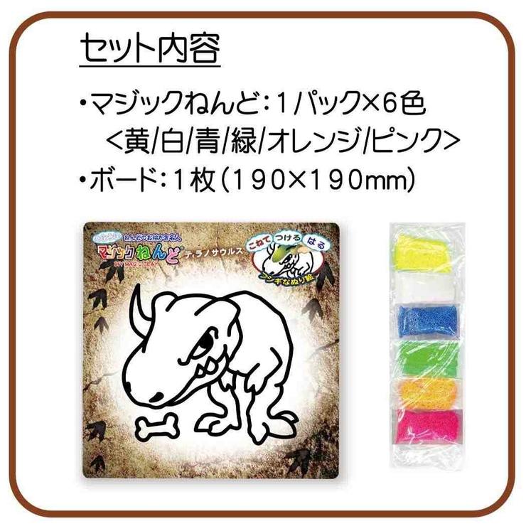知育玩具 マジックねんど ティラノサウルス | cinemacollection | 詳細画像3 