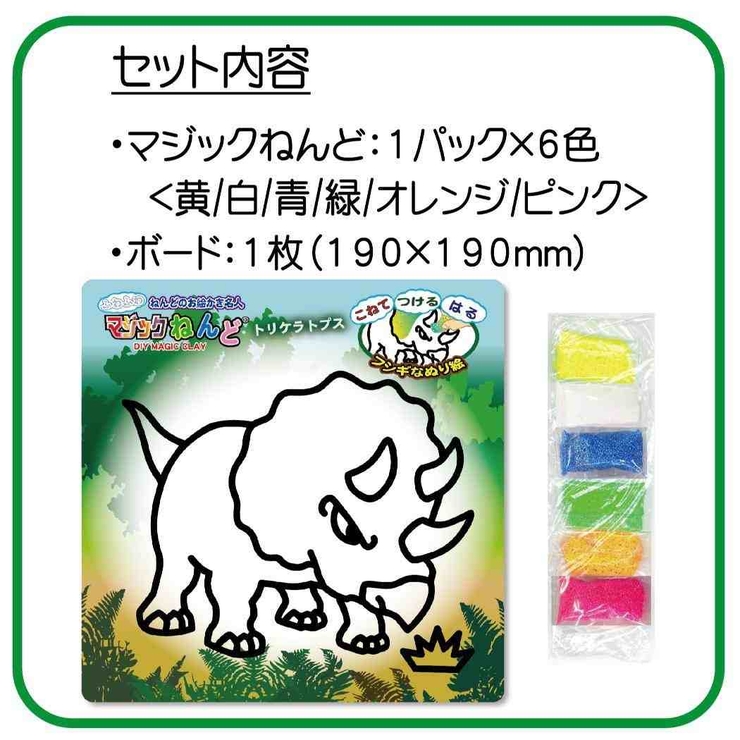 知育玩具 マジックねんど トリケラトプス | cinemacollection | 詳細画像3 