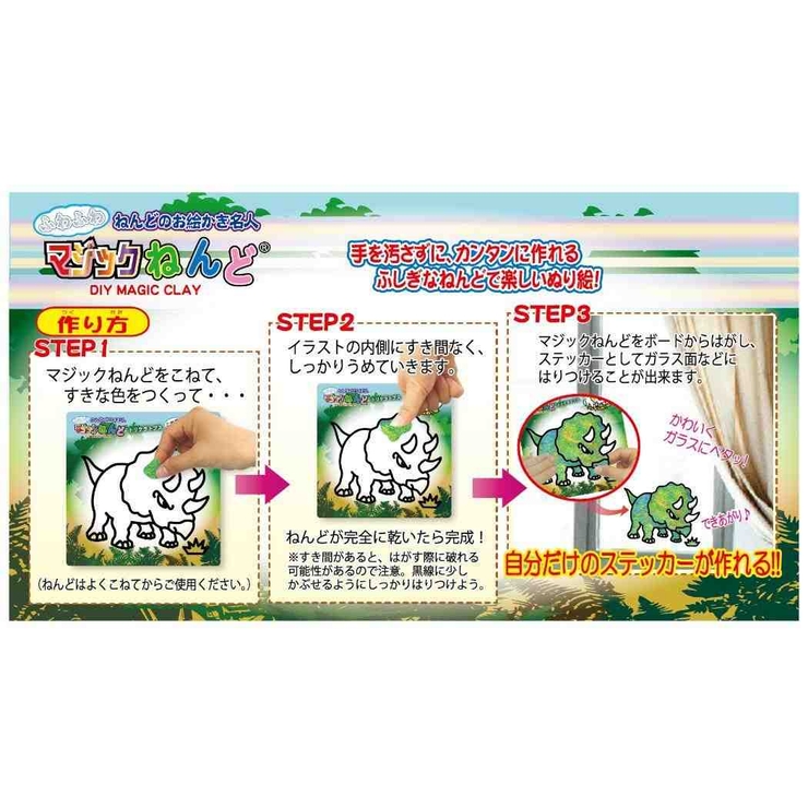 知育玩具 マジックねんど トリケラトプス | cinemacollection | 詳細画像4 