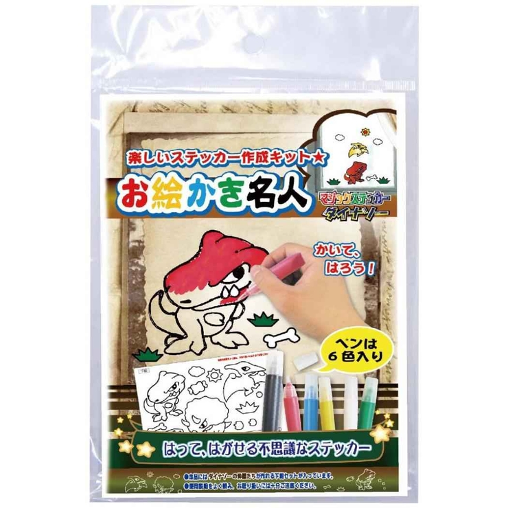 知育玩具 お絵かき名人 ダイナソーのお絵かき名人 | cinemacollection | 詳細画像1 