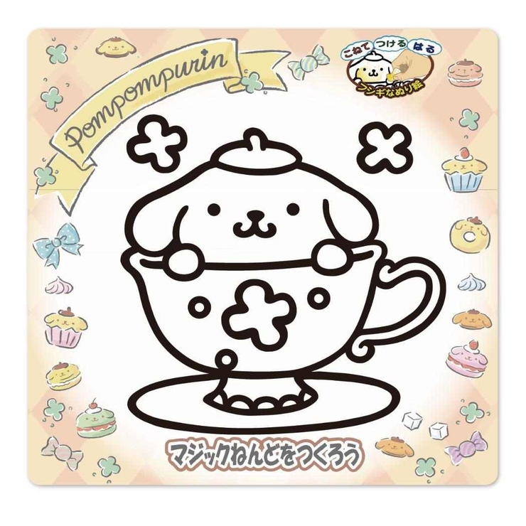 ポムポムプリン 知育玩具 マジックねんど | cinemacollection | 詳細画像1 