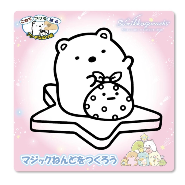 すみっコぐらし 知育玩具 マジックねんど | cinemacollection | 詳細画像1 