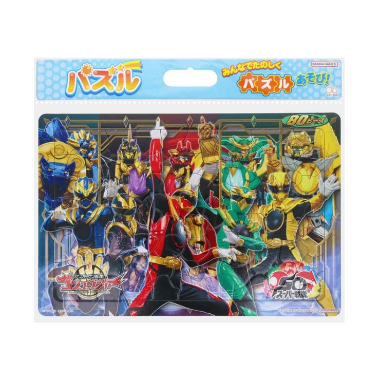 ナンバーワン戦隊ゴジュウジャー 知育玩具 パズル80P | cinemacollection【KIDS】 | 詳細画像1 