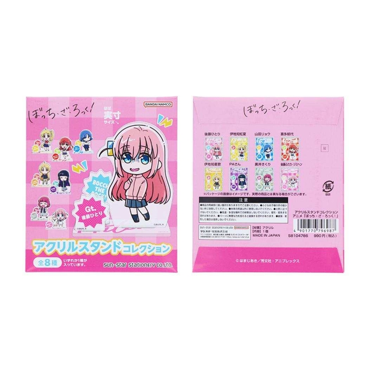ぼっちざろっく！ アクリルスタンド アクリルスタンド