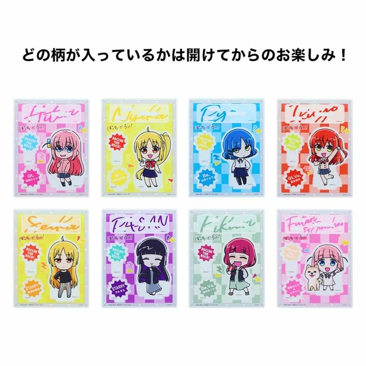 ぼっちざろっく！ アクリルスタンド アクリルスタンドコレクション全8種 | cinemacollection | 詳細画像2 