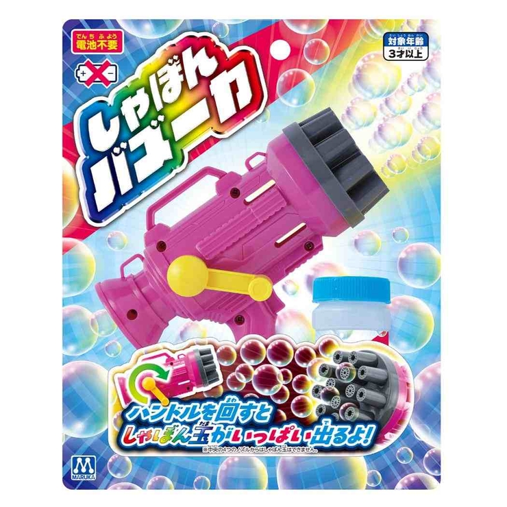 おもちゃ しゃぼんバズーカ マルカ シャボン玉 しゃぼん玉 外遊び グッズ  | cinemacollection | 詳細画像3 