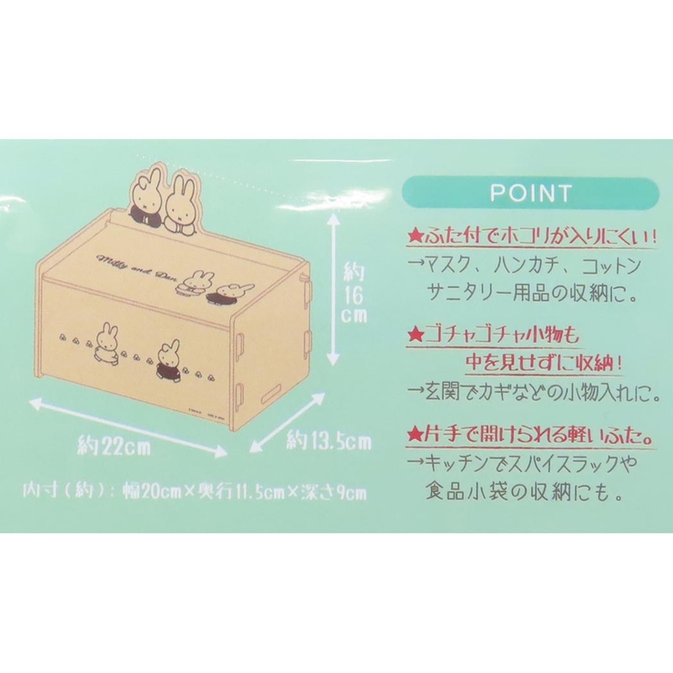 ミッフィー 収納用品 簡単組立 | cinemacollection | 詳細画像3 
