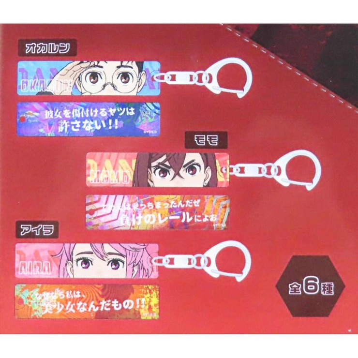 ダンダダン キーホルダー トレーディング目ヂカラアクリルキーホルダー