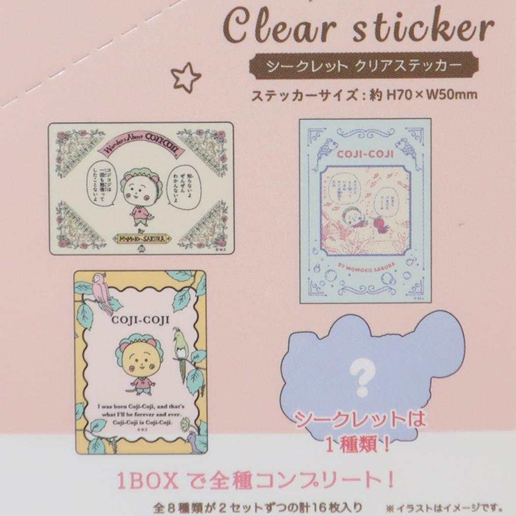 コジコジ ダイカットシール シークレットクリアステッカー[品番