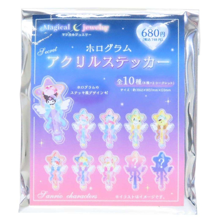 サンリオ　ホログラムアクリルステッカー サンリオキャラクターズ ダイカットシール シークレット