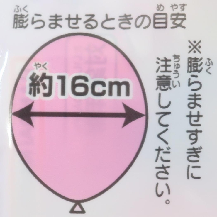 キミとアイドルプリキュア おもちゃ ふうせんセット | cinemacollection | 詳細画像2 